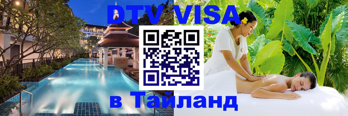 Оформление DTV визы под ключ: стоимость и тарифы, только загранпаспорт - 